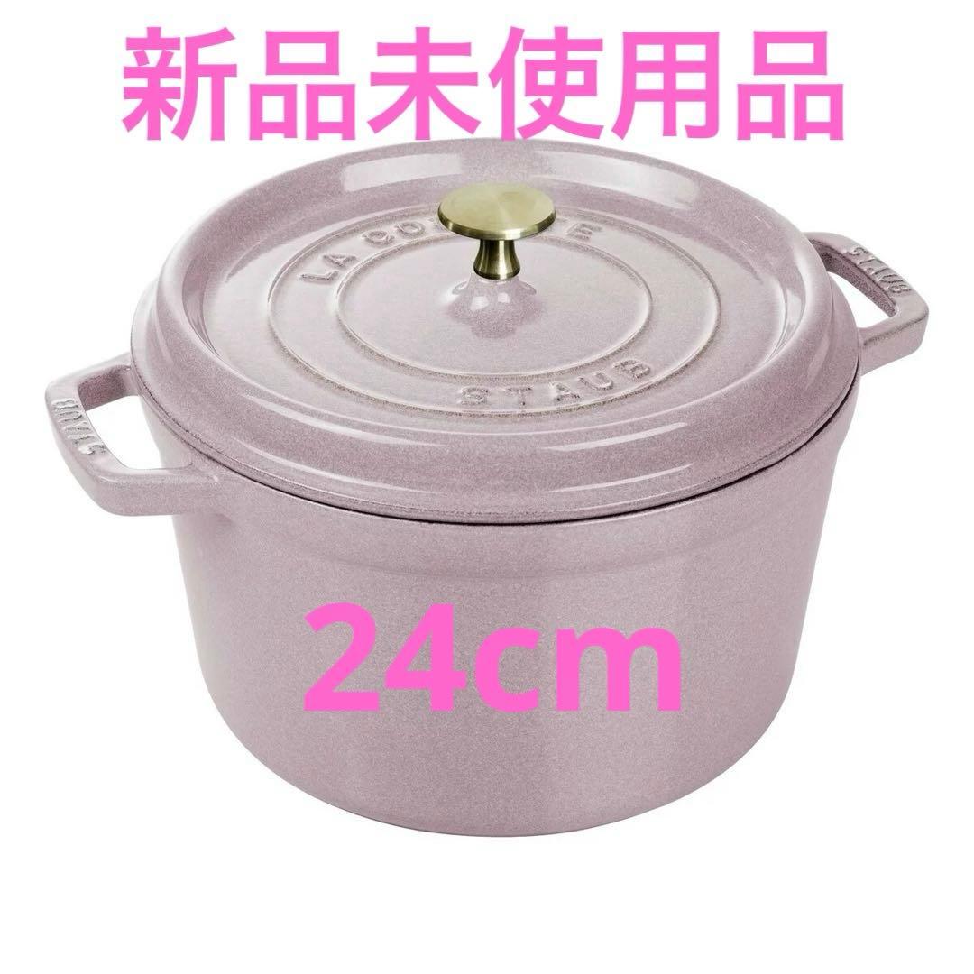 ストウブ　グランドココット　24cm シフォンローズ色　ミトン付き