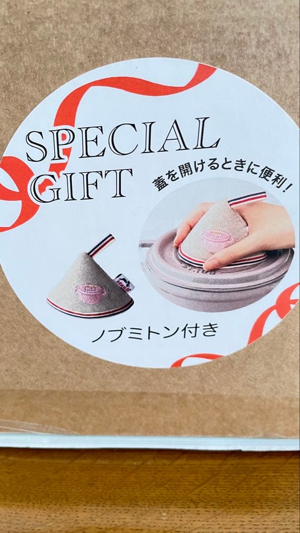 ストウブ　グランドココット　24cm シフォンローズ色　ミトン付き