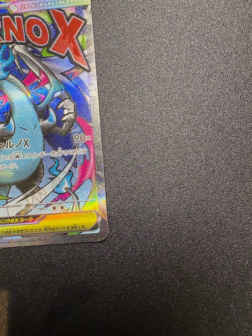 メガリザードンex MA 2枚セット