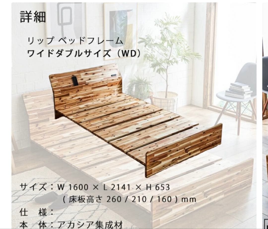 【美品】リテリー リップ ベッドフレーム ワイドダブルサイズ