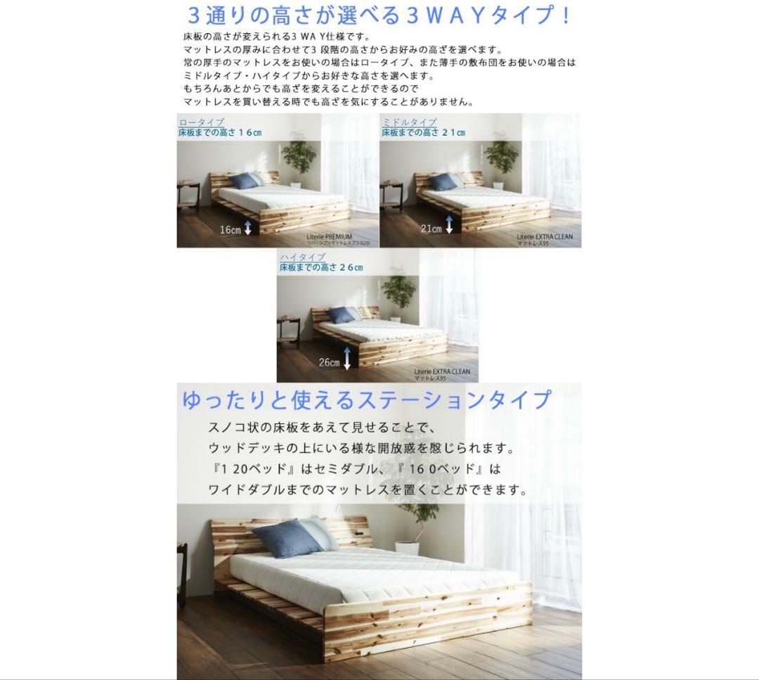 【美品】リテリー リップ ベッドフレーム ワイドダブルサイズ