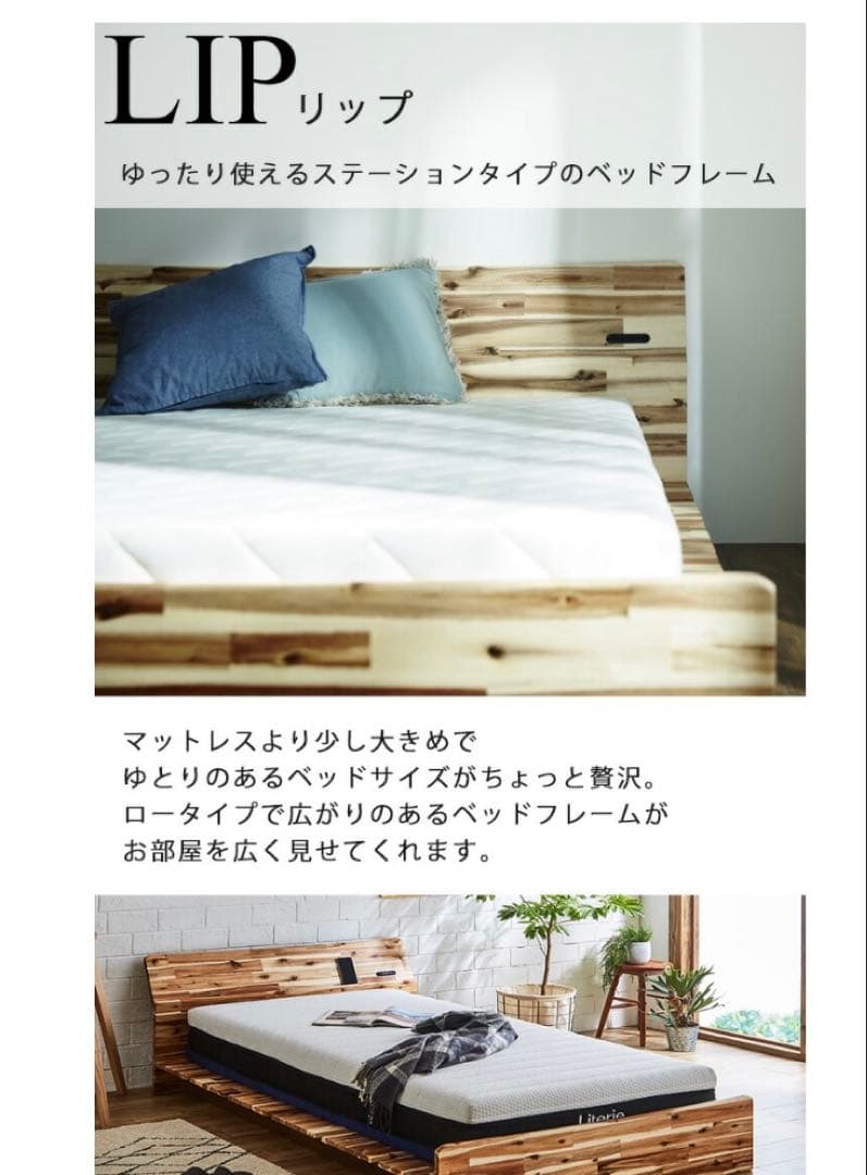【美品】リテリー リップ ベッドフレーム ワイドダブルサイズ