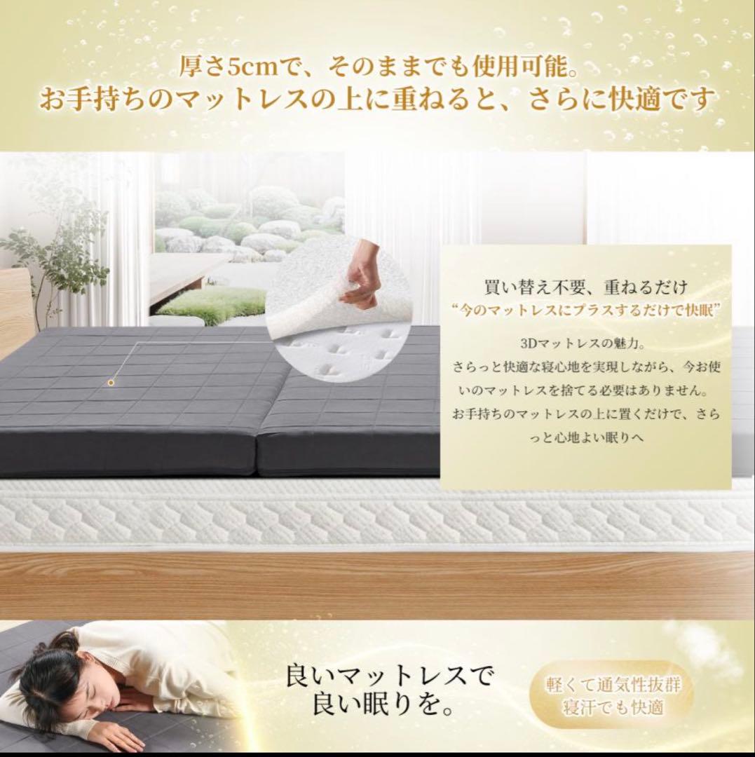 3Dエアファイバー マットレス キングサイズ