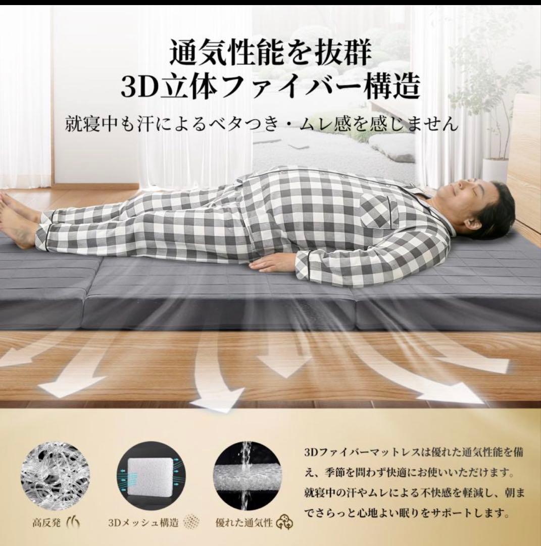 3Dエアファイバー マットレス キングサイズ