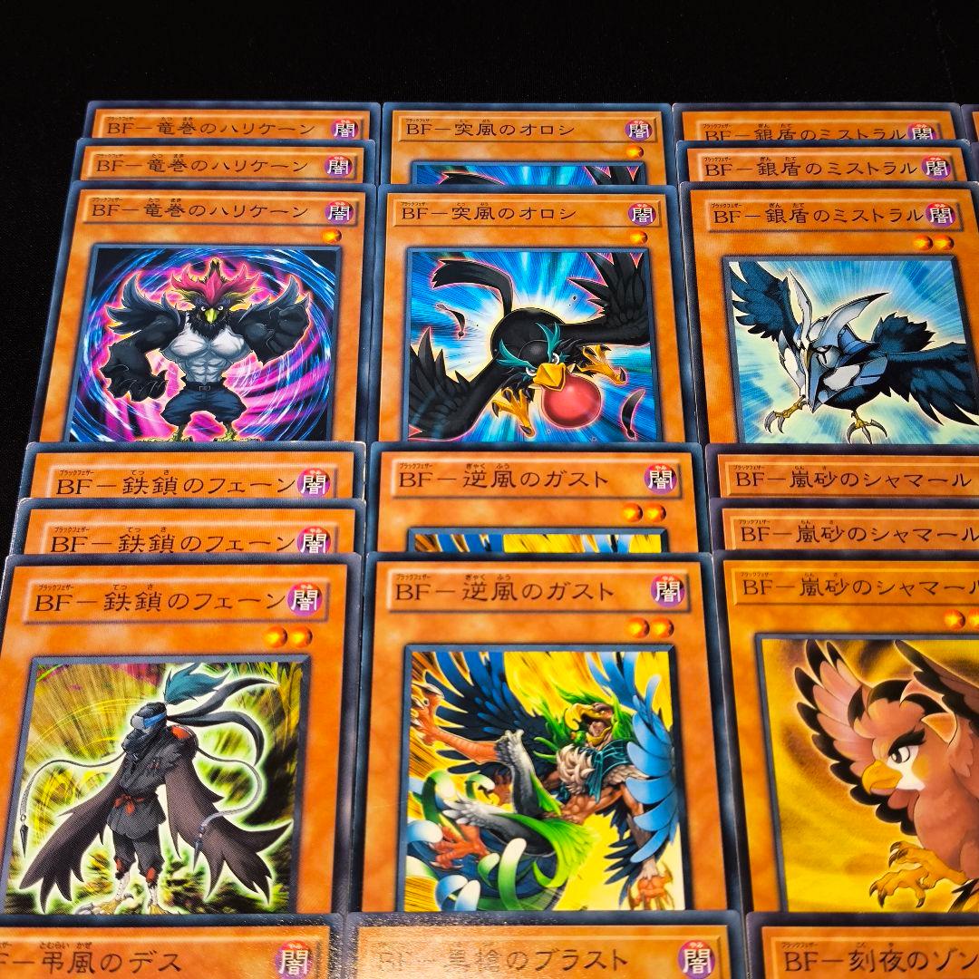 7329 遊戯王 BF ブラックフェザー デッキパーツ 111枚 高レア多数