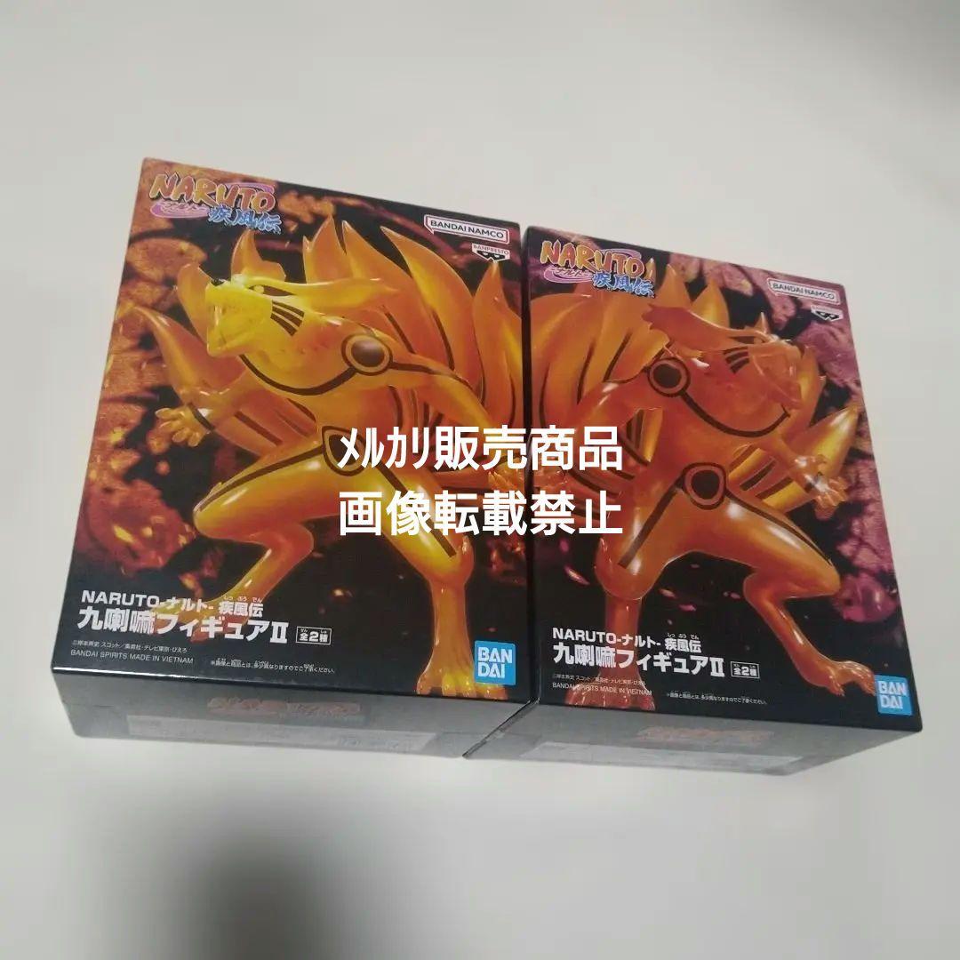 NARUTO ナルト サスケ ミナト 九喇嘛 フィギュア VIBRATION