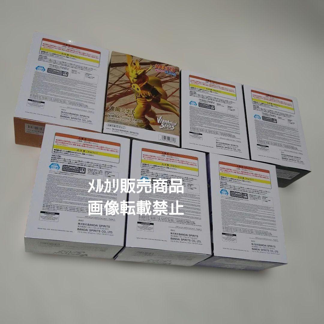 NARUTO ナルト サスケ ミナト 九喇嘛 フィギュア VIBRATION