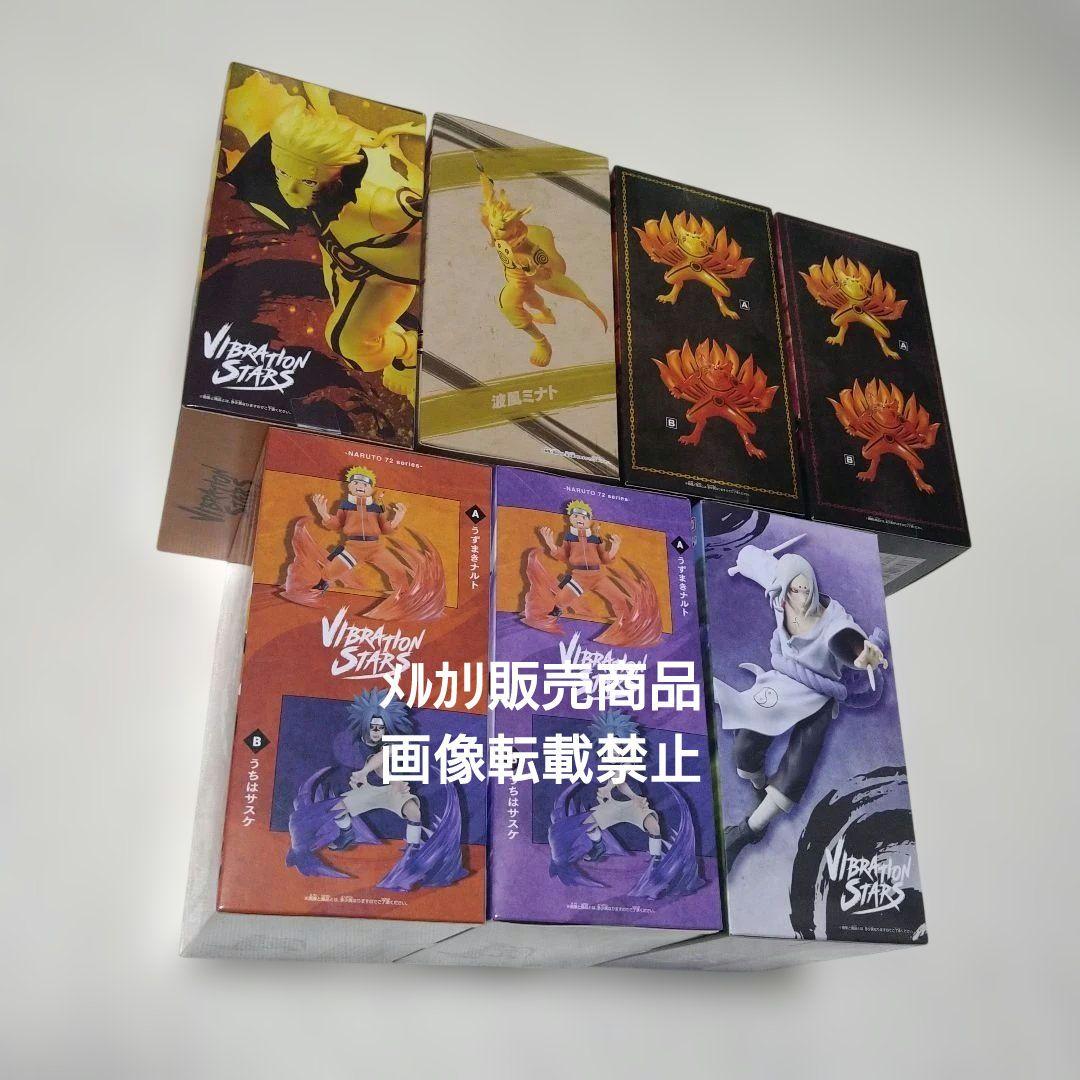 NARUTO ナルト サスケ ミナト 九喇嘛 フィギュア VIBRATION