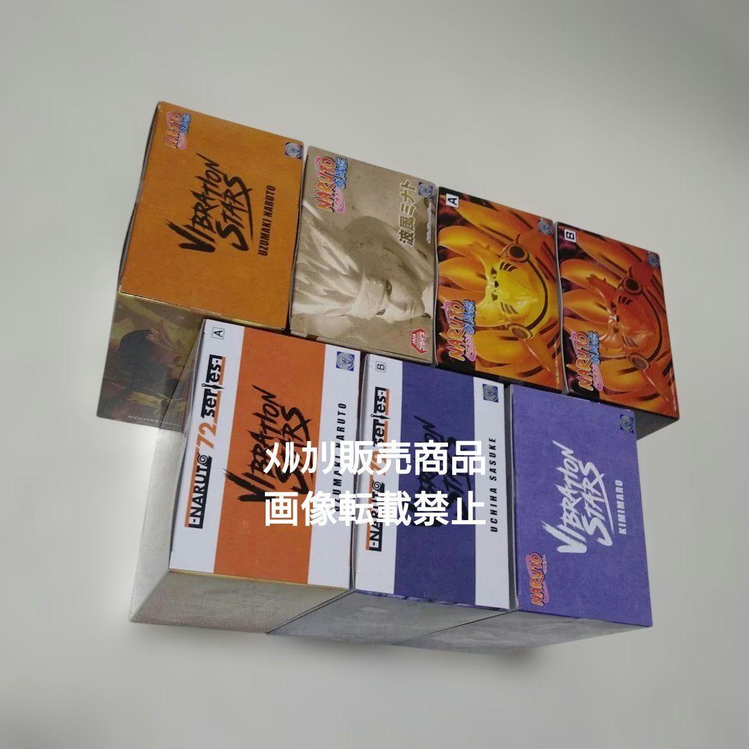 NARUTO ナルト サスケ ミナト 九喇嘛 フィギュア VIBRATION