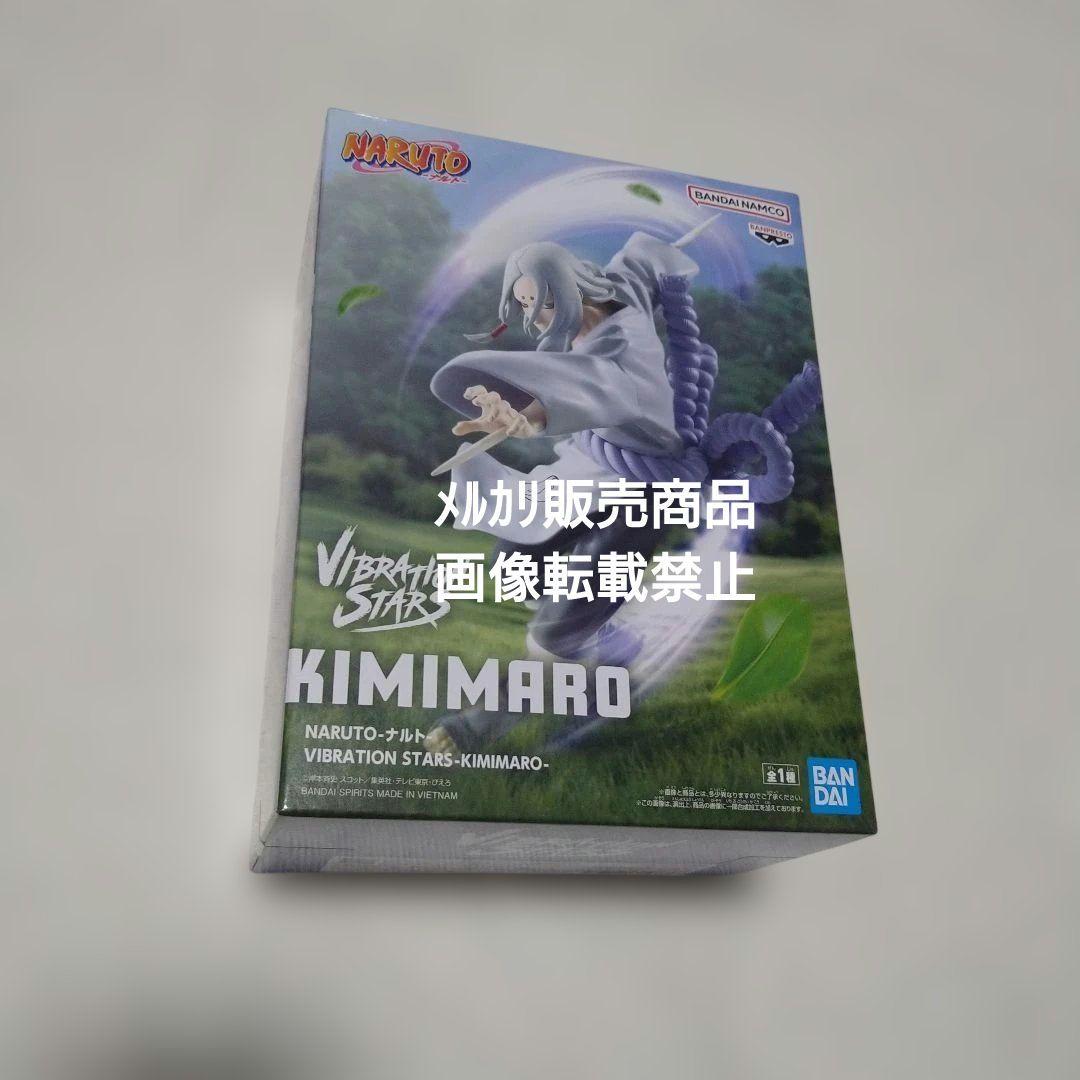 NARUTO ナルト サスケ ミナト 九喇嘛 フィギュア VIBRATION