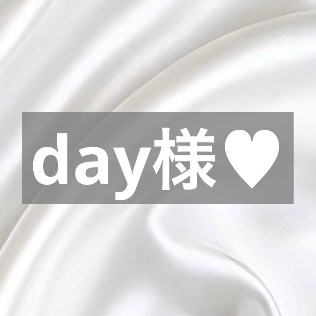day様へ♥10/25