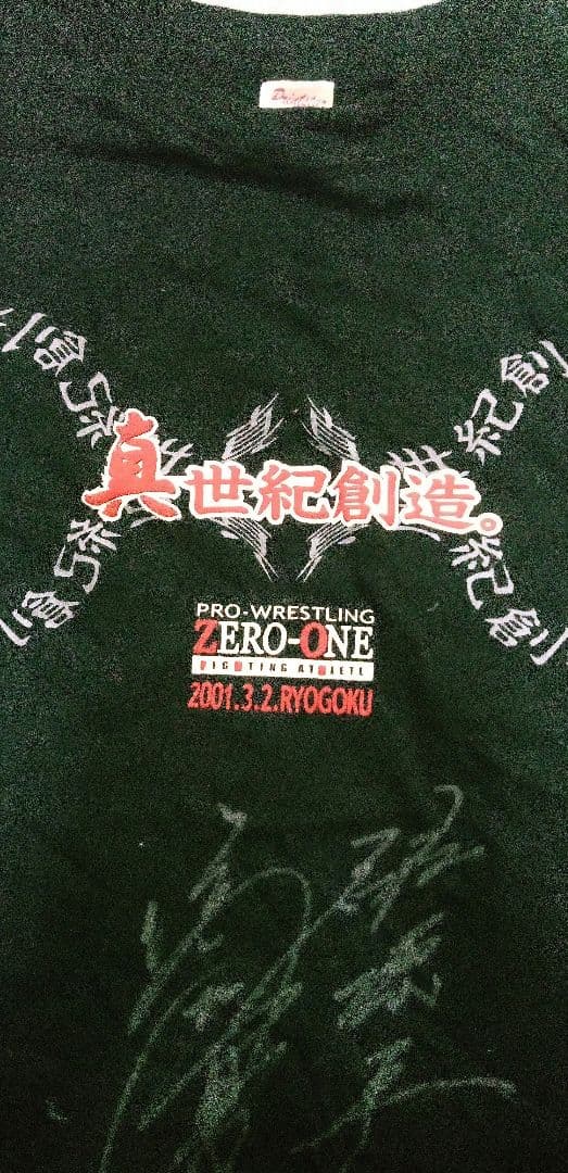 破壊王 橋本真也 直筆サイン入りTシャツ！ - メルカリ