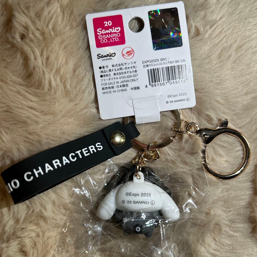 シナモンロール】万博EXPO 2025黒ミャクミャクキーホルダーサンリオ