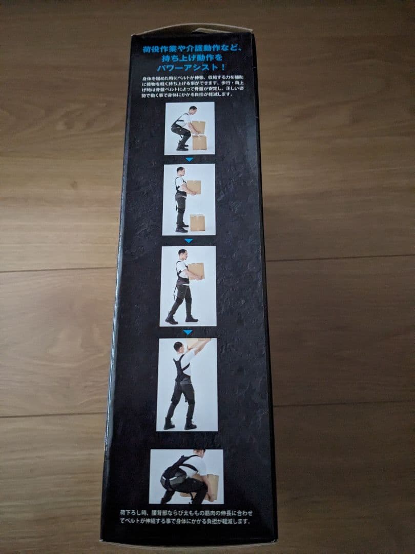 モリトジャパン アシストパワースーツ Mサイズ