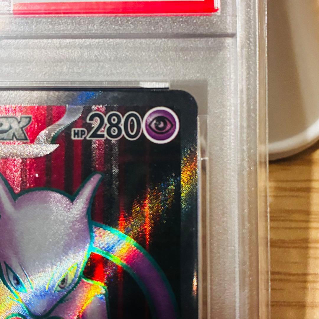 【PSA10】ロケット団のミュウツーex SR SV10 ロケット団の栄光