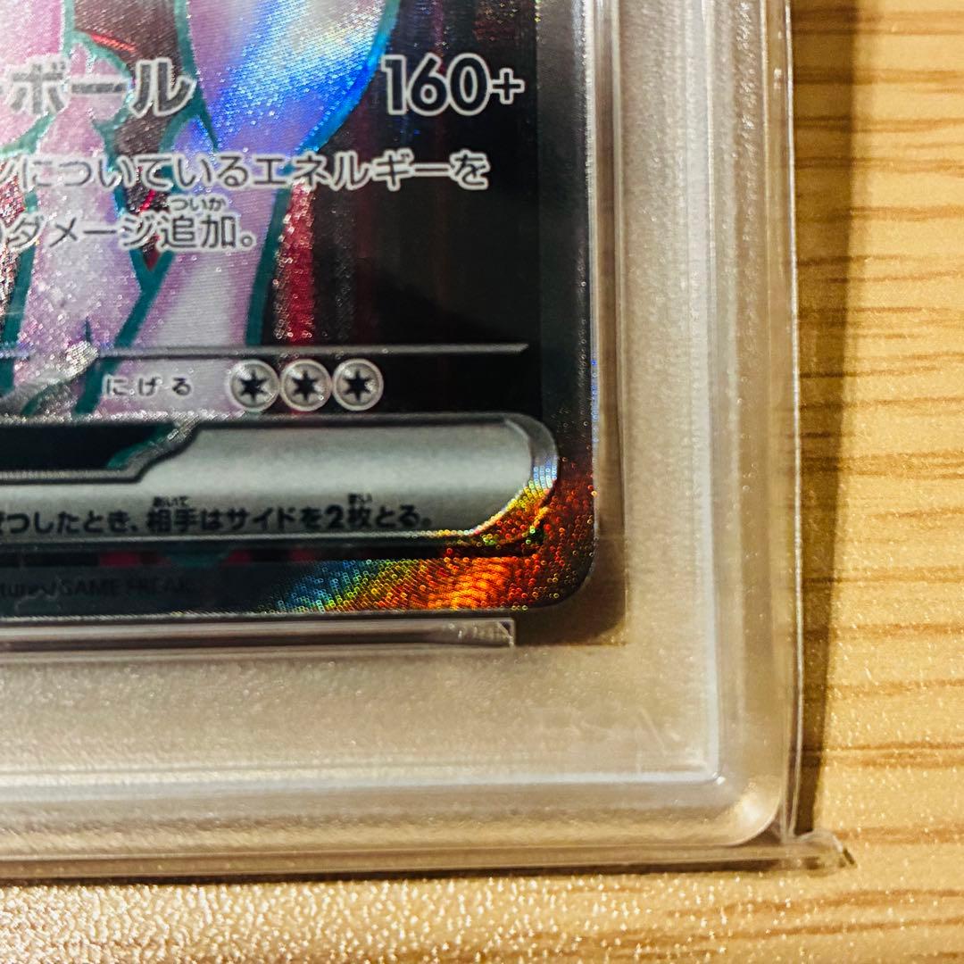 【PSA10】ロケット団のミュウツーex SR SV10 ロケット団の栄光