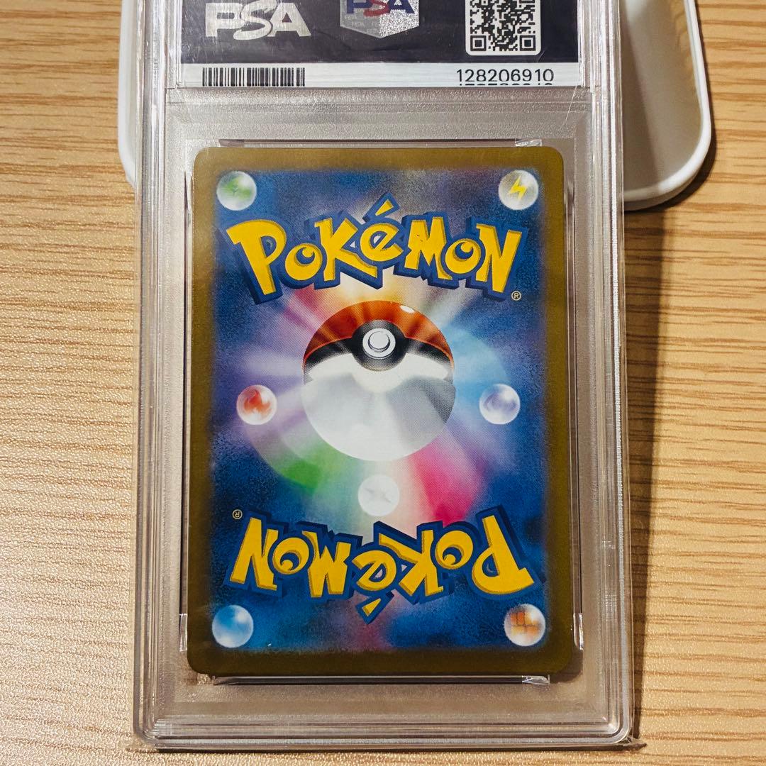 【PSA10】ロケット団のミュウツーex SR SV10 ロケット団の栄光