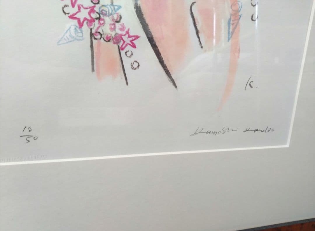 真作 金子 國義 kuniyoshi kaneko リトグラフ 裏面直筆イラスト