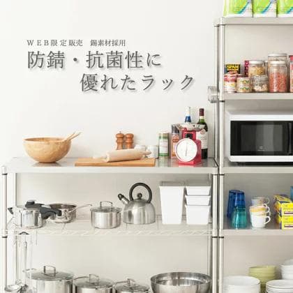 6/10以降お渡し　ルミナス プレミアムライン ソリッドシェルフラック 4段