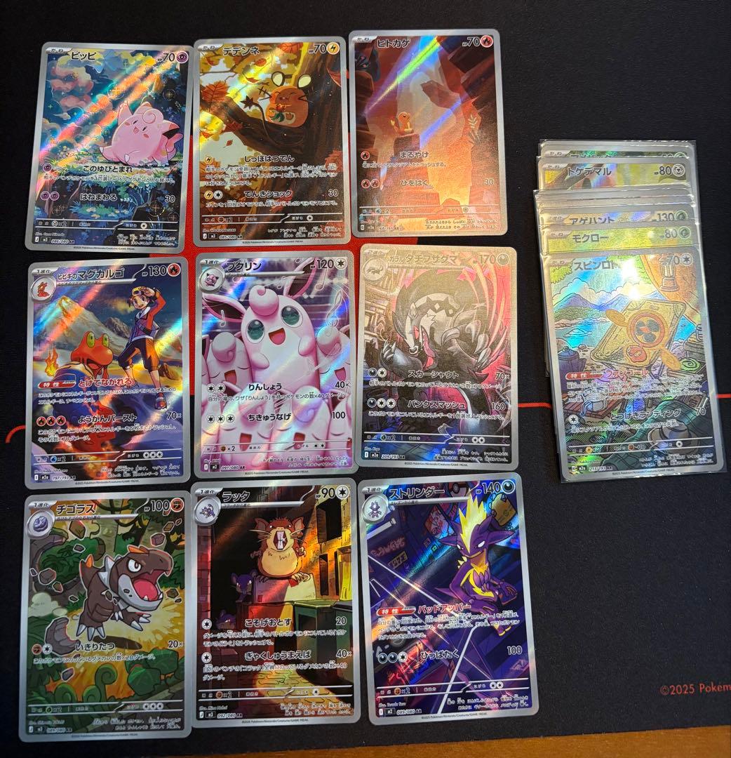 AR 18枚セット まとめ売り ヒトカゲ ピッピ 等 ポケカ ポケモンカード