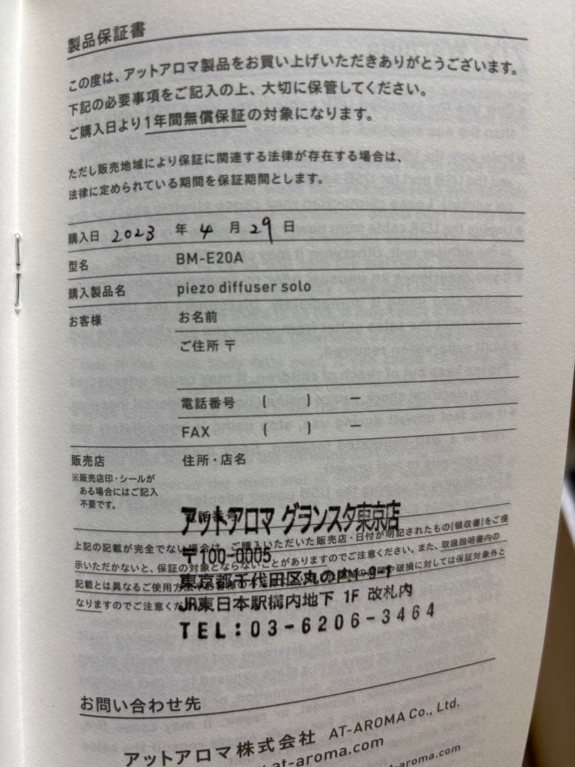 @アロマ　ソロ グレー