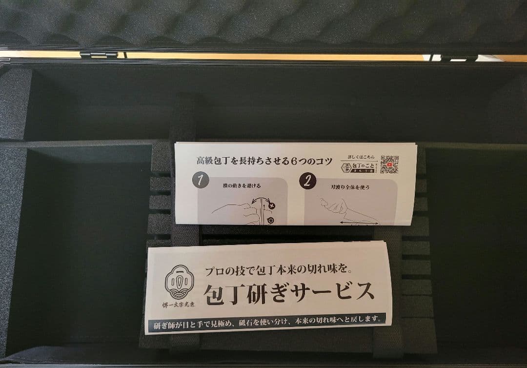 堺一文字光秀 洋・和包丁用アタッシュケース 8本収納 ブラック