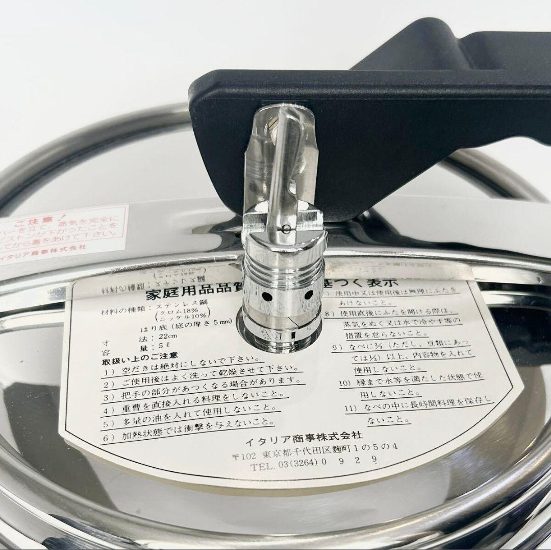 新品 イタリア製 ラゴスティーナ IH対応 圧力鍋 5L 22cm@