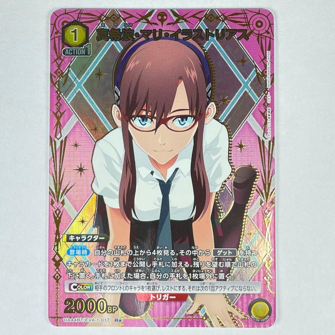 ユニアリ エヴァ R☆ マリ パラレル - メルカリ
