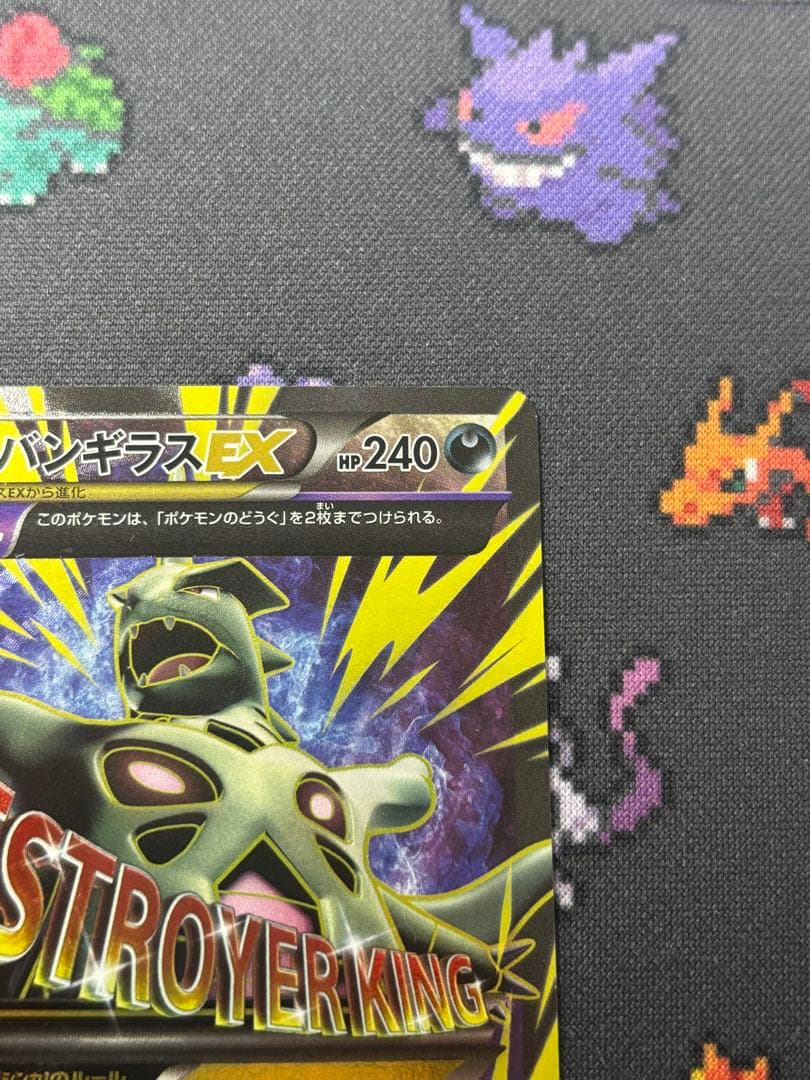 MバンギラスEX SR XY7 バンデットリング 090/081