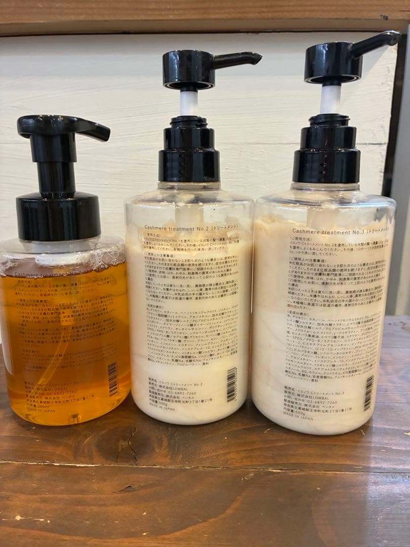 LOWBALシステムトリートメントカシミヤステップ3
