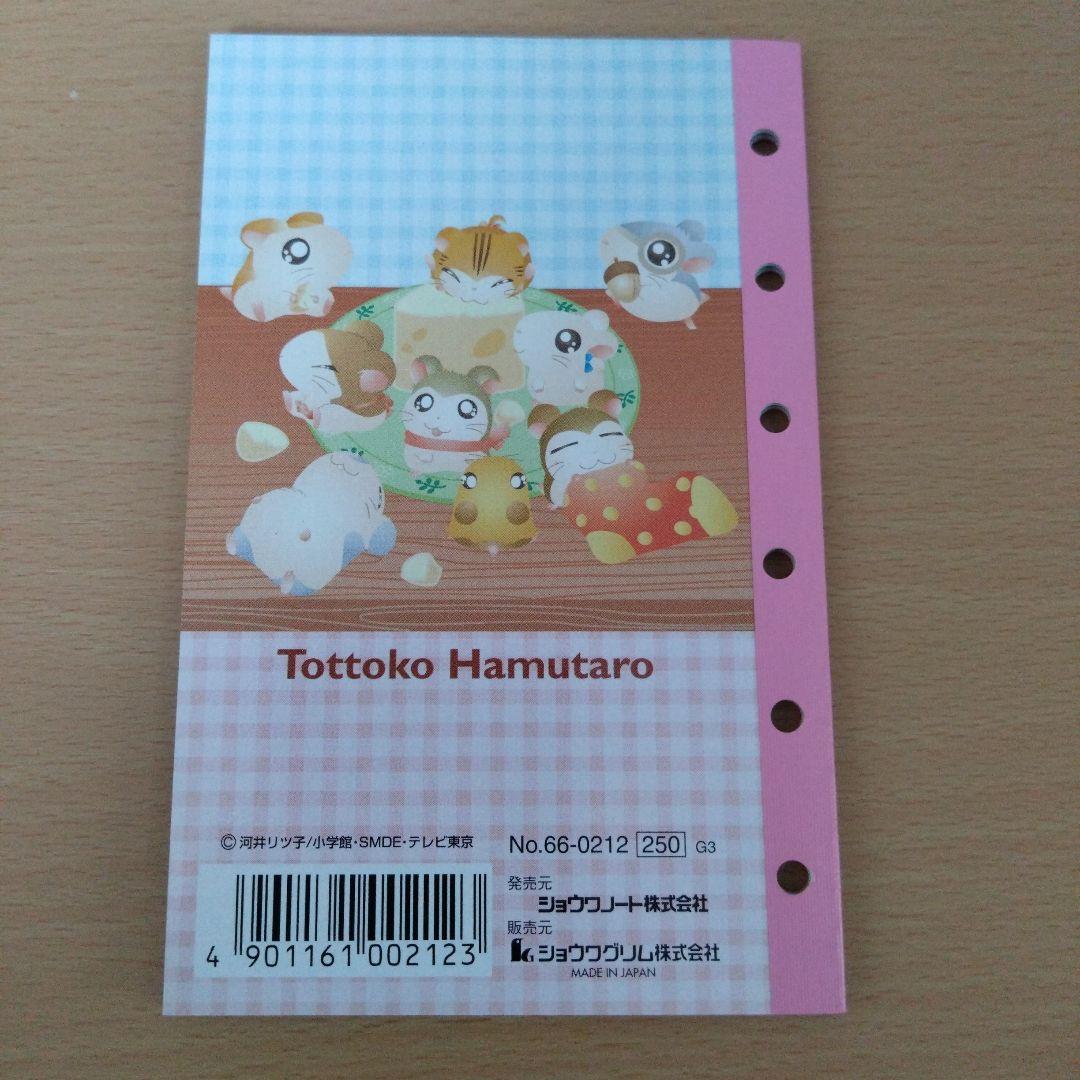 平成レトロ とっとこハム太郎 シール帳 - メルカリ