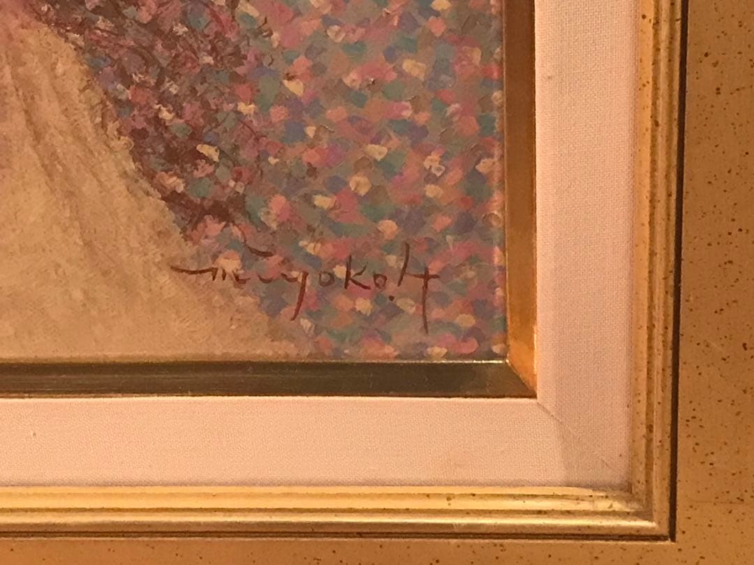 はしぐちみよこ「ひまわりの風」油彩Ｆ３号　画面右下・キャンバス裏に直筆サイン有り