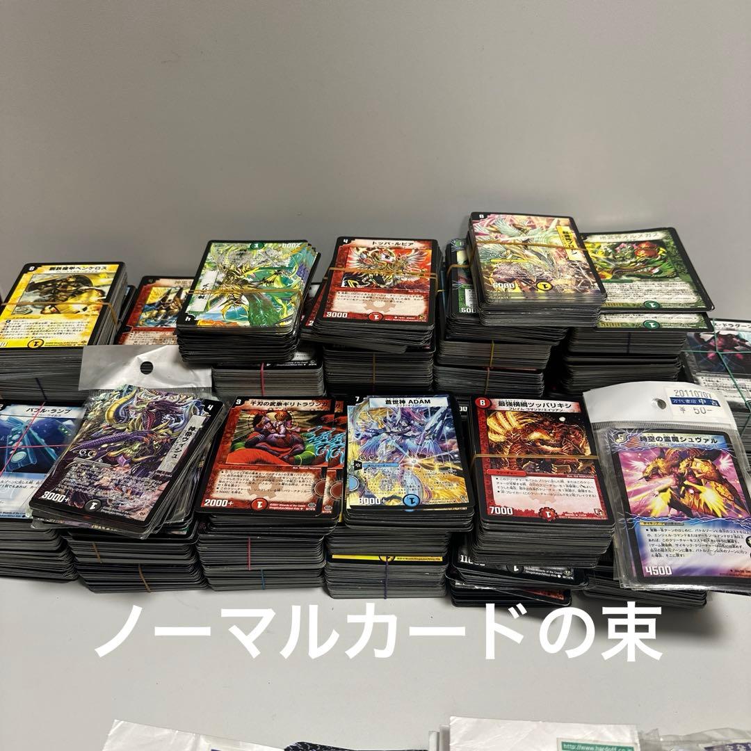 デュエルマスターズ　初期時代に近いカードまとめ売り　レアカード大量約400枚　①