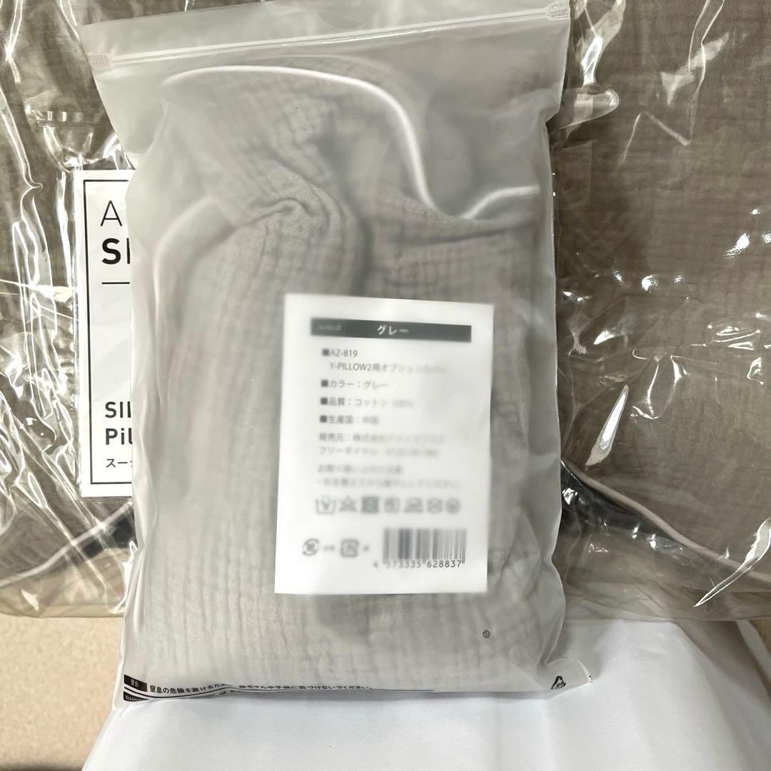 SU-ZI 横寝まくら MUGON 2 替えカバー付