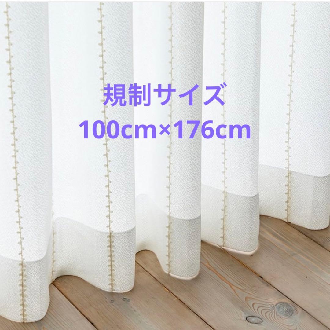 unico レースカーテン NOIX(ノワ) 100cm×176cm - メルカリ