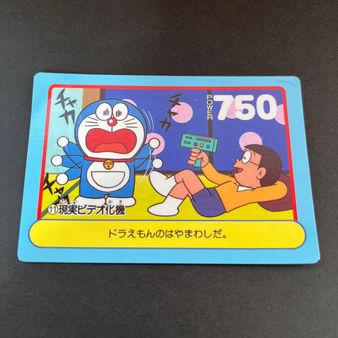 ドラえもん カードダス アマダ PPカード 11 現実ビデオ化機 - メルカリ