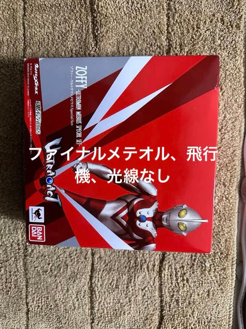 ウルトラアクトエースロボット&ゴルゴダ星セット + エースキラー + 5兄弟+父