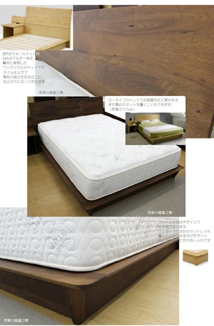 VEILベッドフレーム ダブルサイズ ウォールナット 国産日本製 無垢