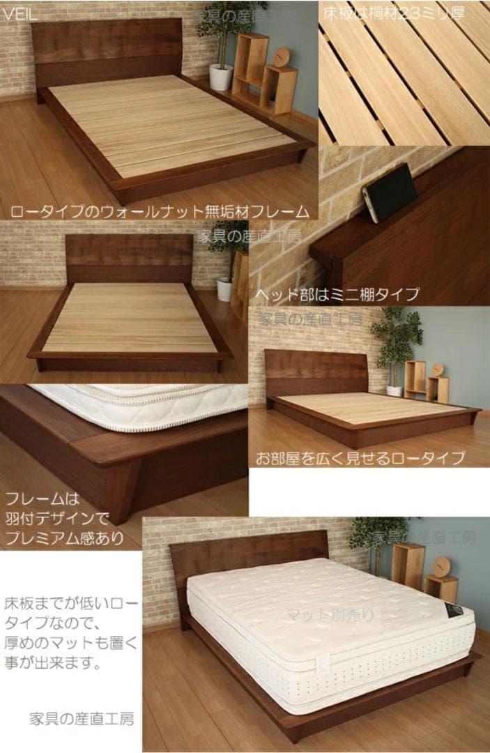 VEILベッドフレーム ダブルサイズ ウォールナット 国産日本製 無垢