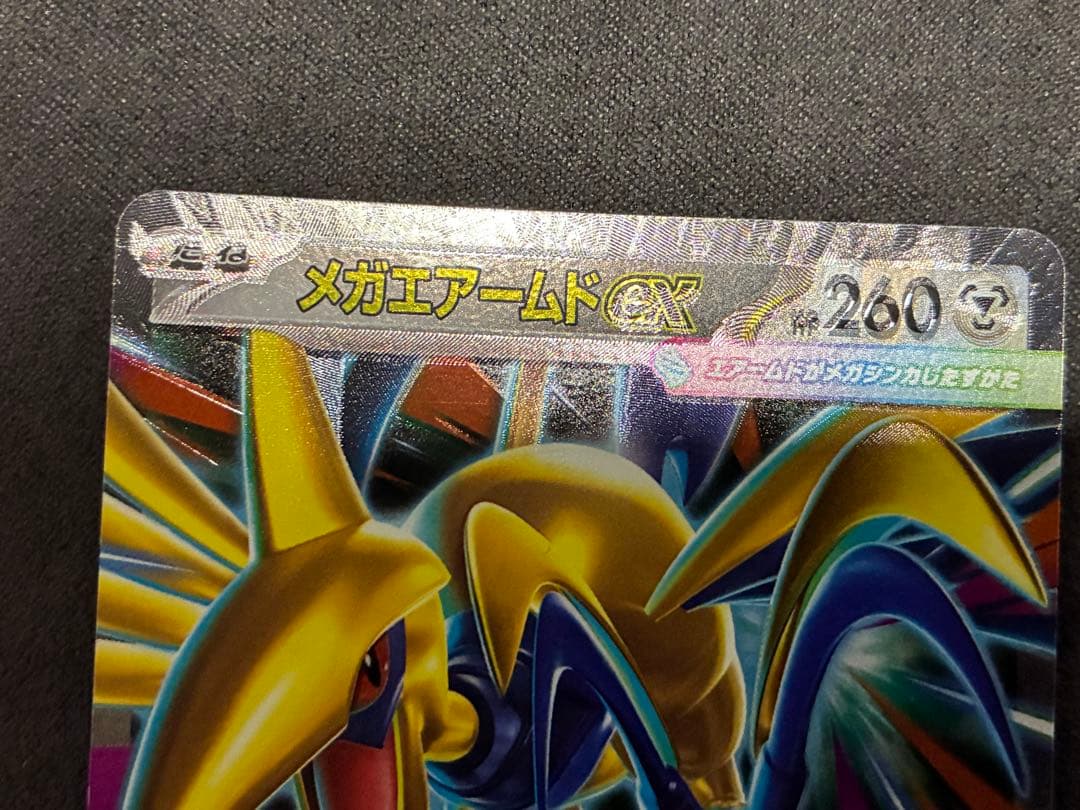 プ*9様 メガエアームドex メガピクシーex ホロズレ エラーカード