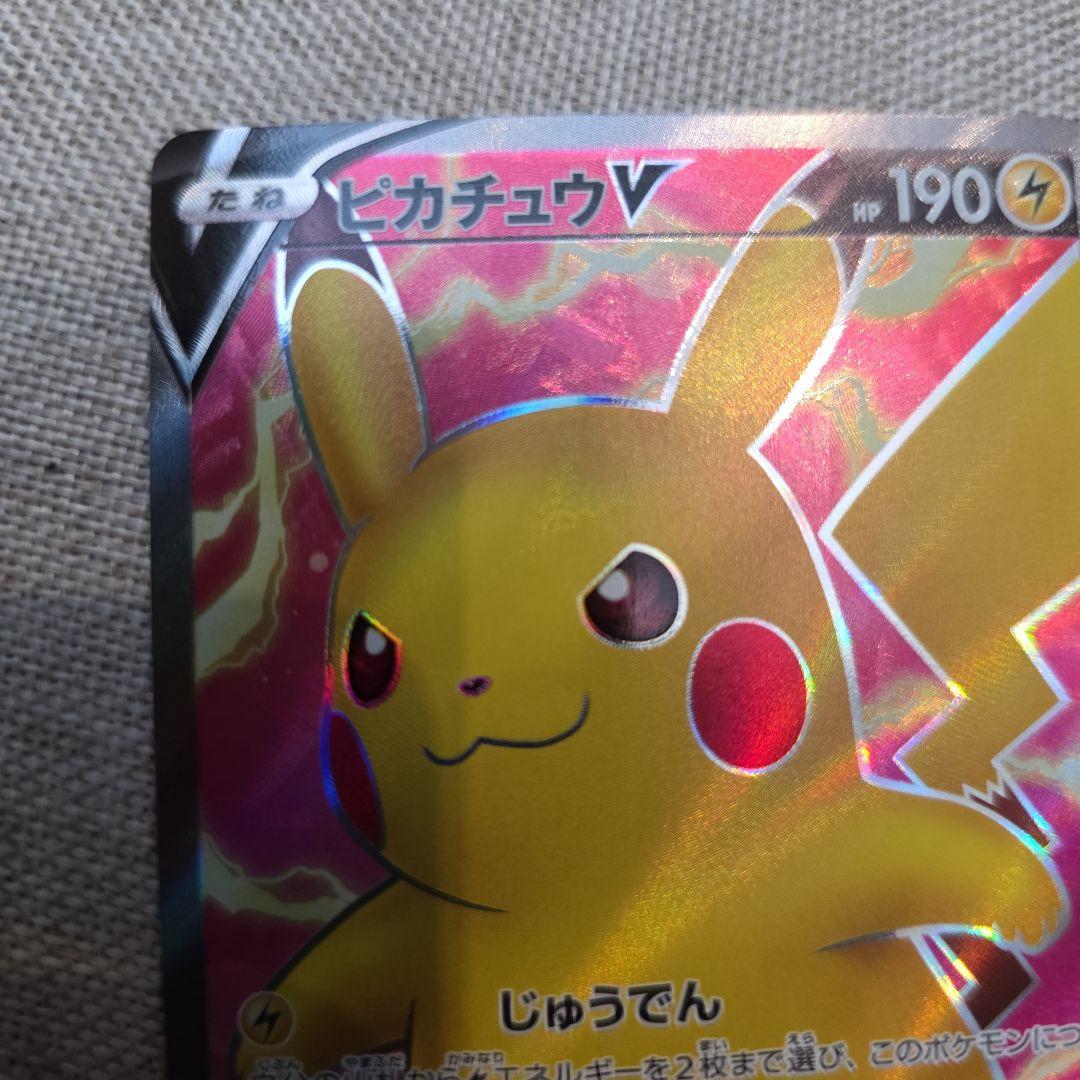 ピカチュウV SR
