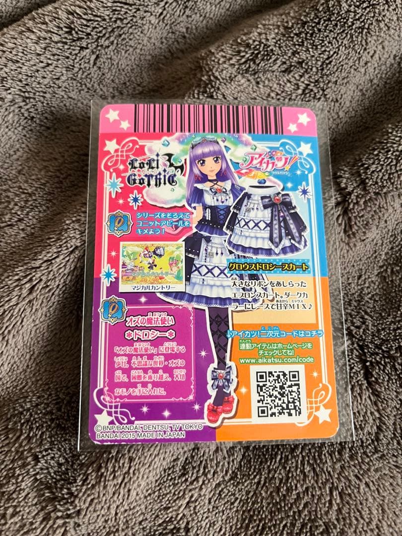 アイカツカード グロウスドロシースカート 氷上すみれ - メルカリ