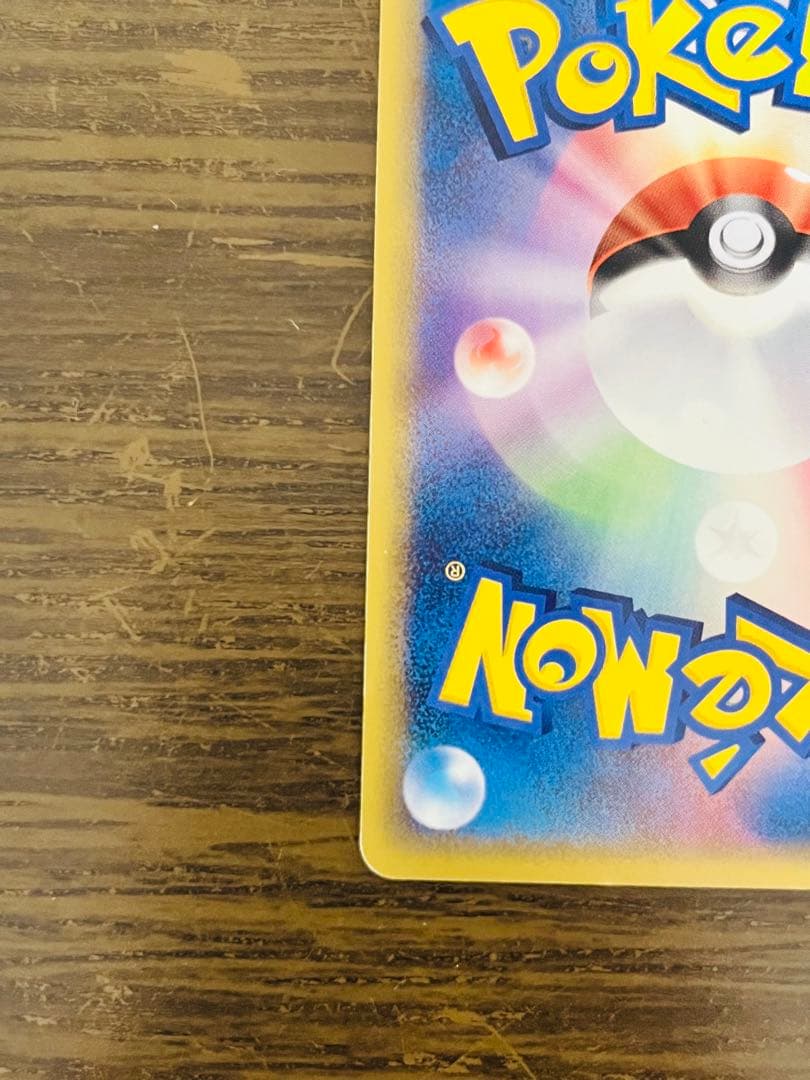 フーディン☆ 1Edition（033/075） PCG拡張パックきせきの結晶