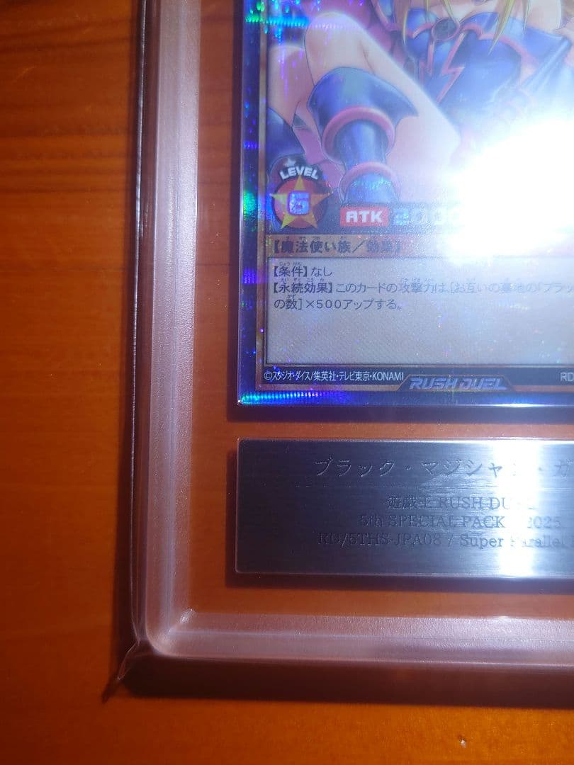 【ARS10】 ブラック・マジシャン・ガール スーパラ 24時間以内発送