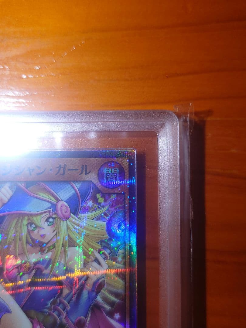 【ARS10】 ブラック・マジシャン・ガール スーパラ 24時間以内発送