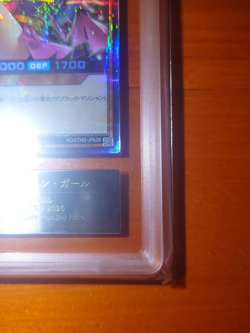 【ARS10】 ブラック・マジシャン・ガール スーパラ 24時間以内発送