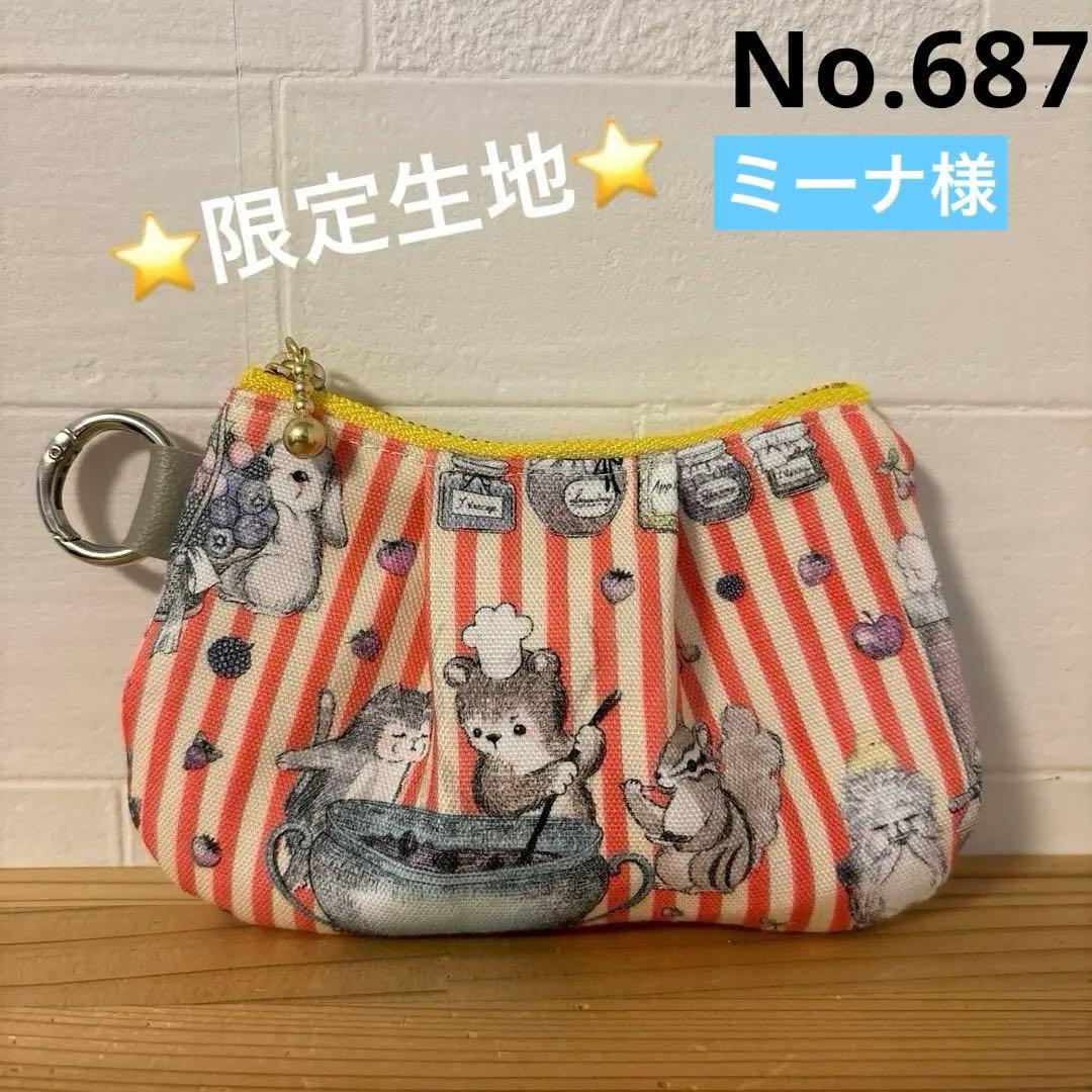 感謝価格 SALE ユキエモン 限定生地 10cmファスナープリーツポーチ