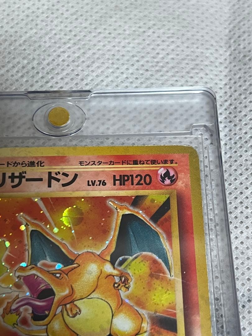 旧裏・初期】ポケモンカード リザードン（かえんポケモン） LV.76