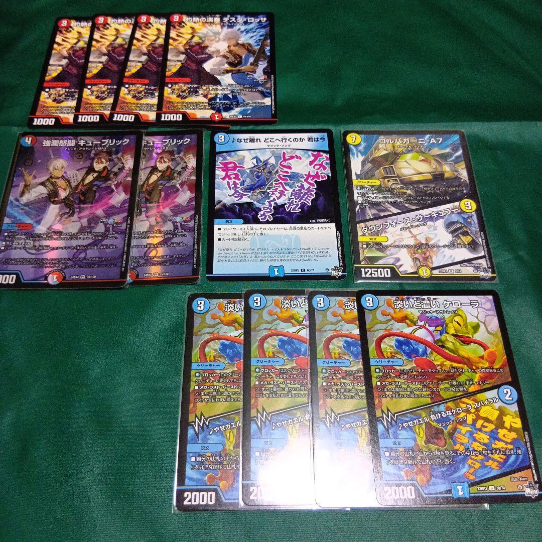 みんたたch紹介 赤青マジック デッキ 一音 調整パーツ付 デュエル