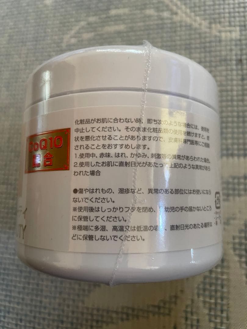 GREEN BEAUTY クリーム　4個セット サンタサンタ